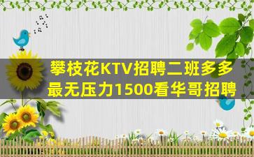 泸州夜总会招聘